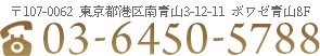 添野歯科医院の電話番号